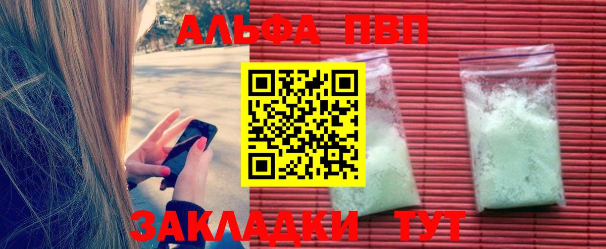 Карталы  Альфа ПВП кристаллы  A PVP мука  Вход с VPN 