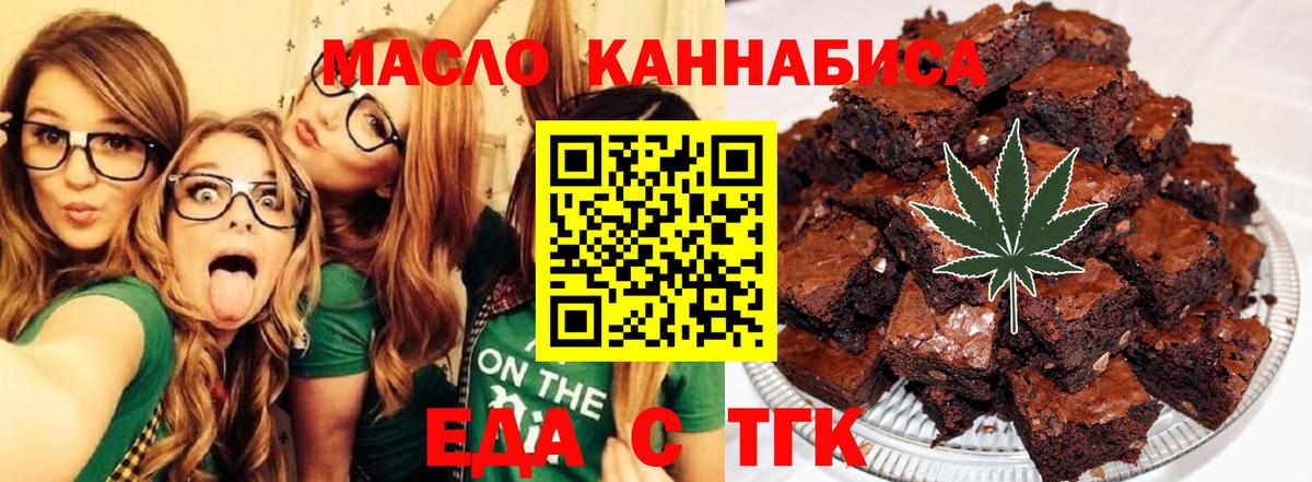 Cannafood конопля  Вход с VPN  Карталы 