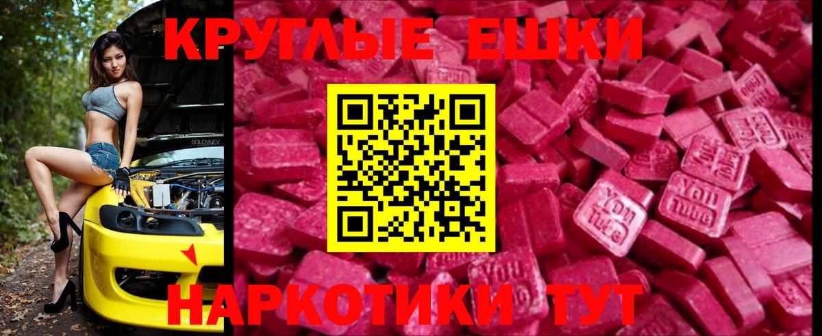 Ecstasy Дубай  ЭКСТАЗИ DUBAI  Вход с VPN  Ecstasy  Карталы 