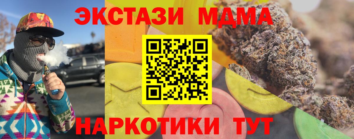 Ecstasy таблы Карталы