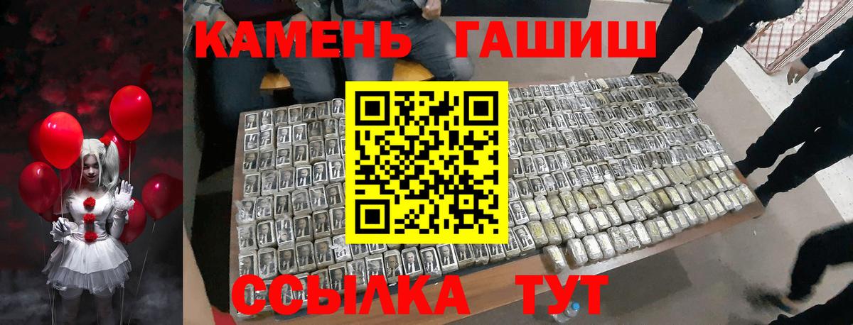 ГАШ hashish Карталы
