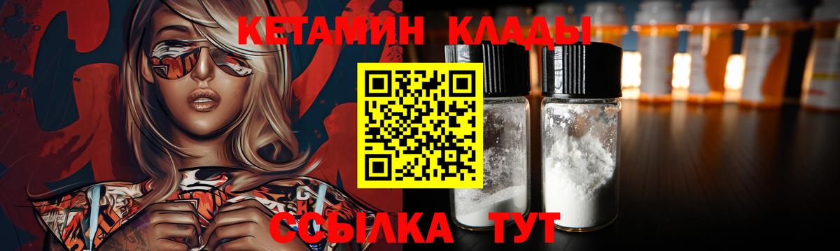 Кетамин VHQ Карталы