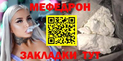 мяу мяу кристалл Конаково