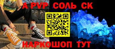 мяу мяу кристалл Конаково