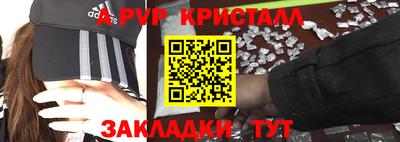 мяу мяу кристалл Конаково