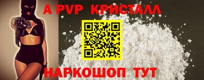 мяу мяу кристалл Конаково