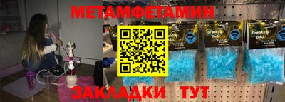 мяу мяу кристалл Конаково