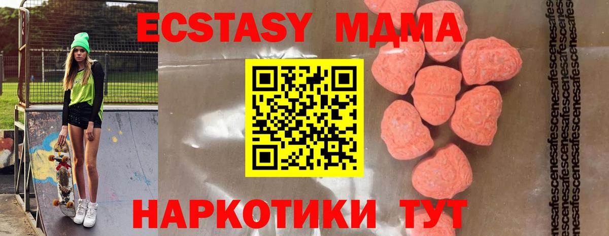 MDMA crystal  МДМА Molly  Карталы  MDMA  Вход с VPN 