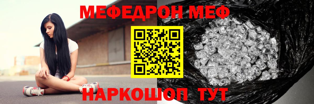 МЕФ  Карталы