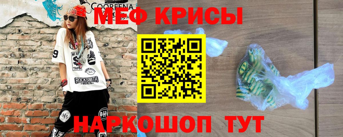 МЯУ-МЯУ VHQ  Мефедрон  МЕФ мука  Карталы  Вход с VPN 
