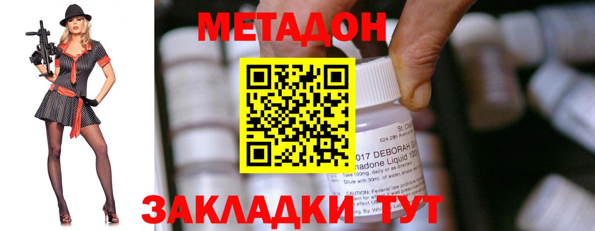 МЕТАДОН кристалл Карталы