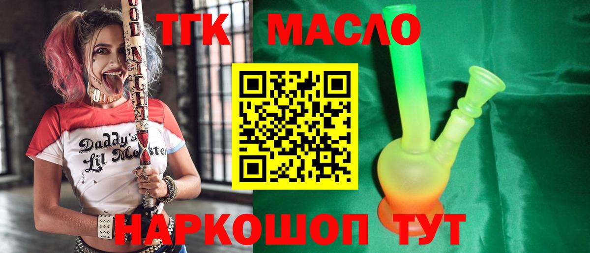 даркнет сайт  ТГК жижа  Вход с VPN  Дистиллят ТГК Wax  Карталы 