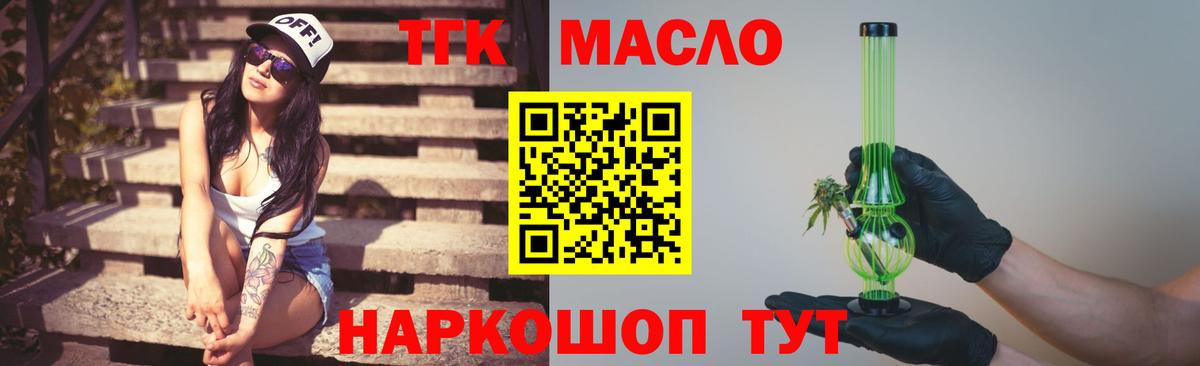 ТГК вейп Карталы